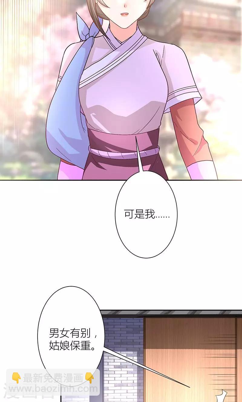 第6话 终于等到你-第6话