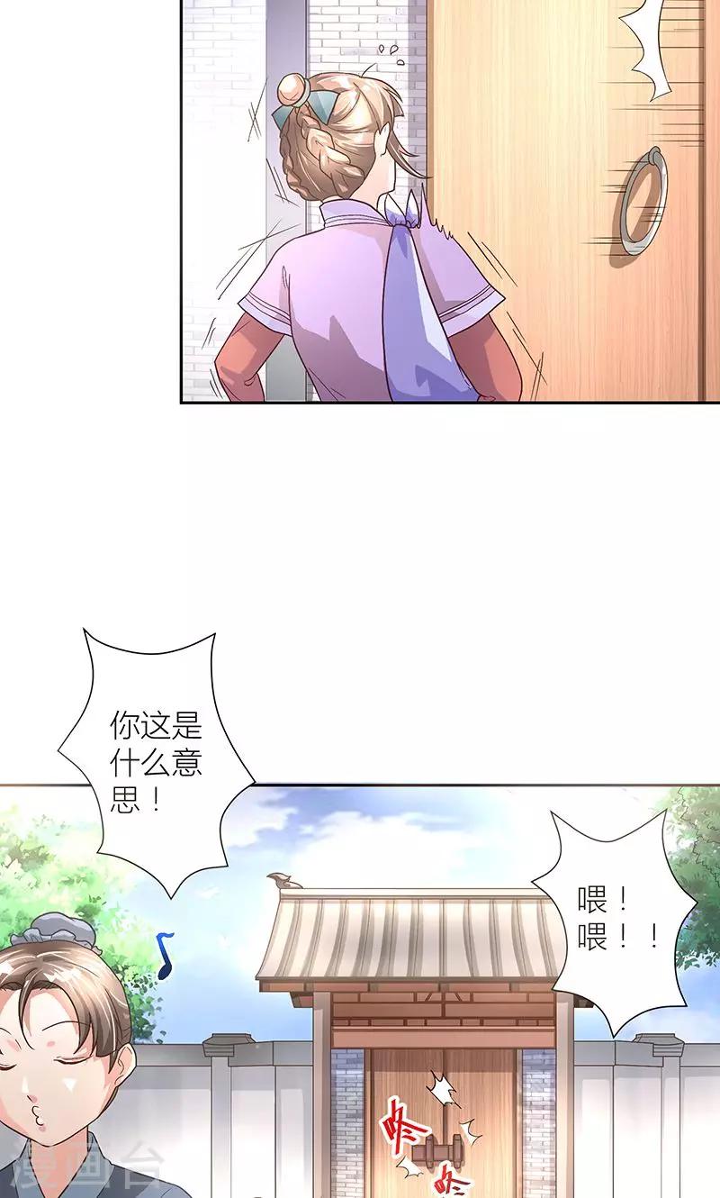 第6话 终于等到你-第6话