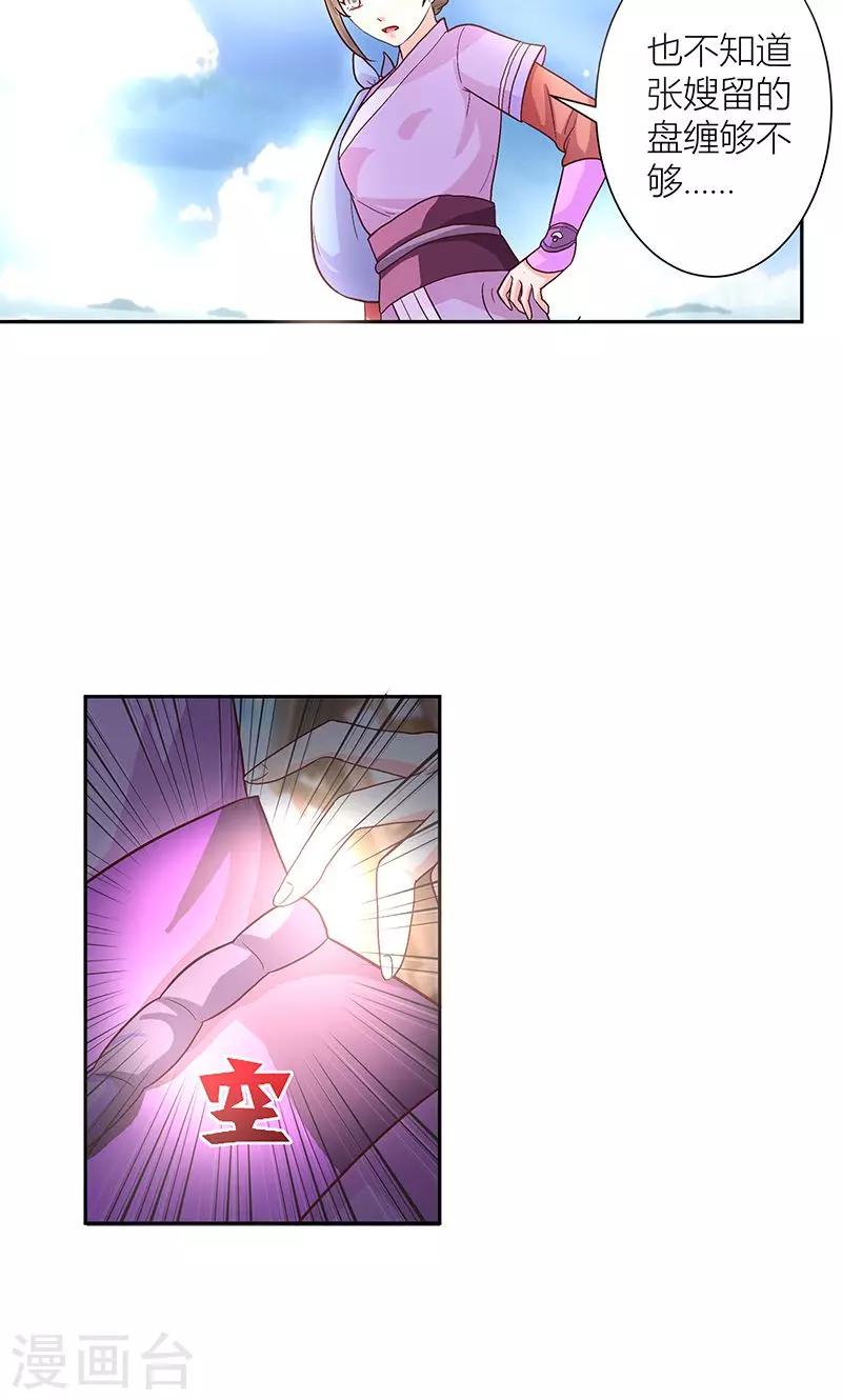 第6话 终于等到你-第6话