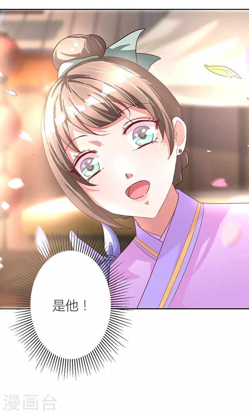 第6话 终于等到你-第6话