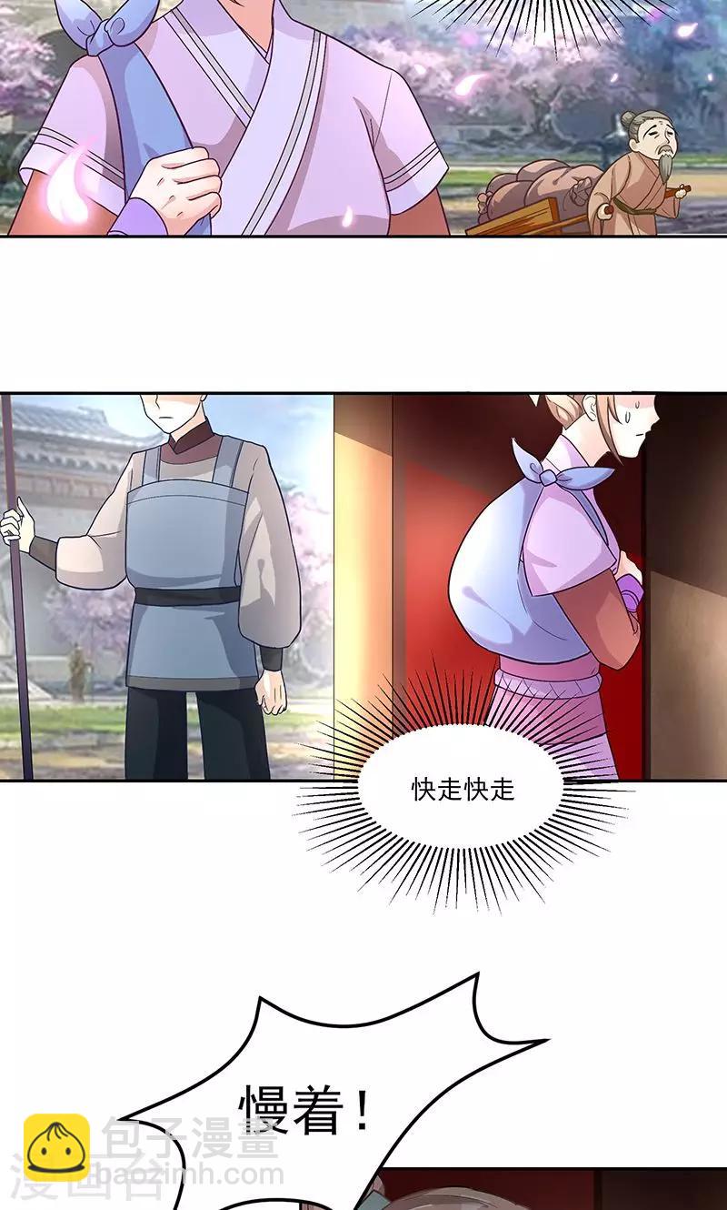 第6话 终于等到你-第6话