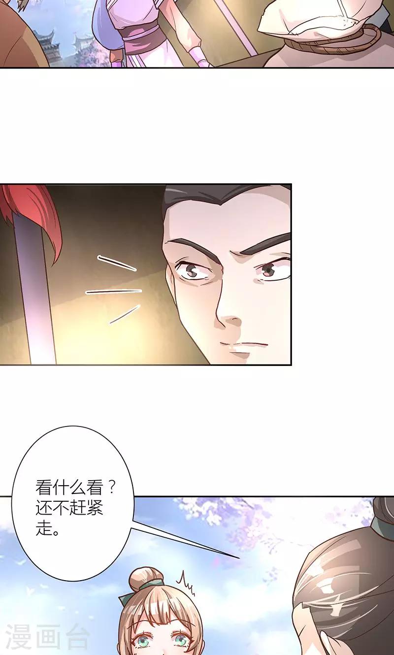 第6话 终于等到你-第6话