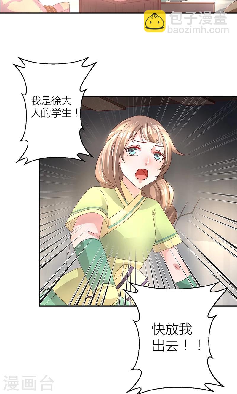 第8话 浸猪笼-第8话