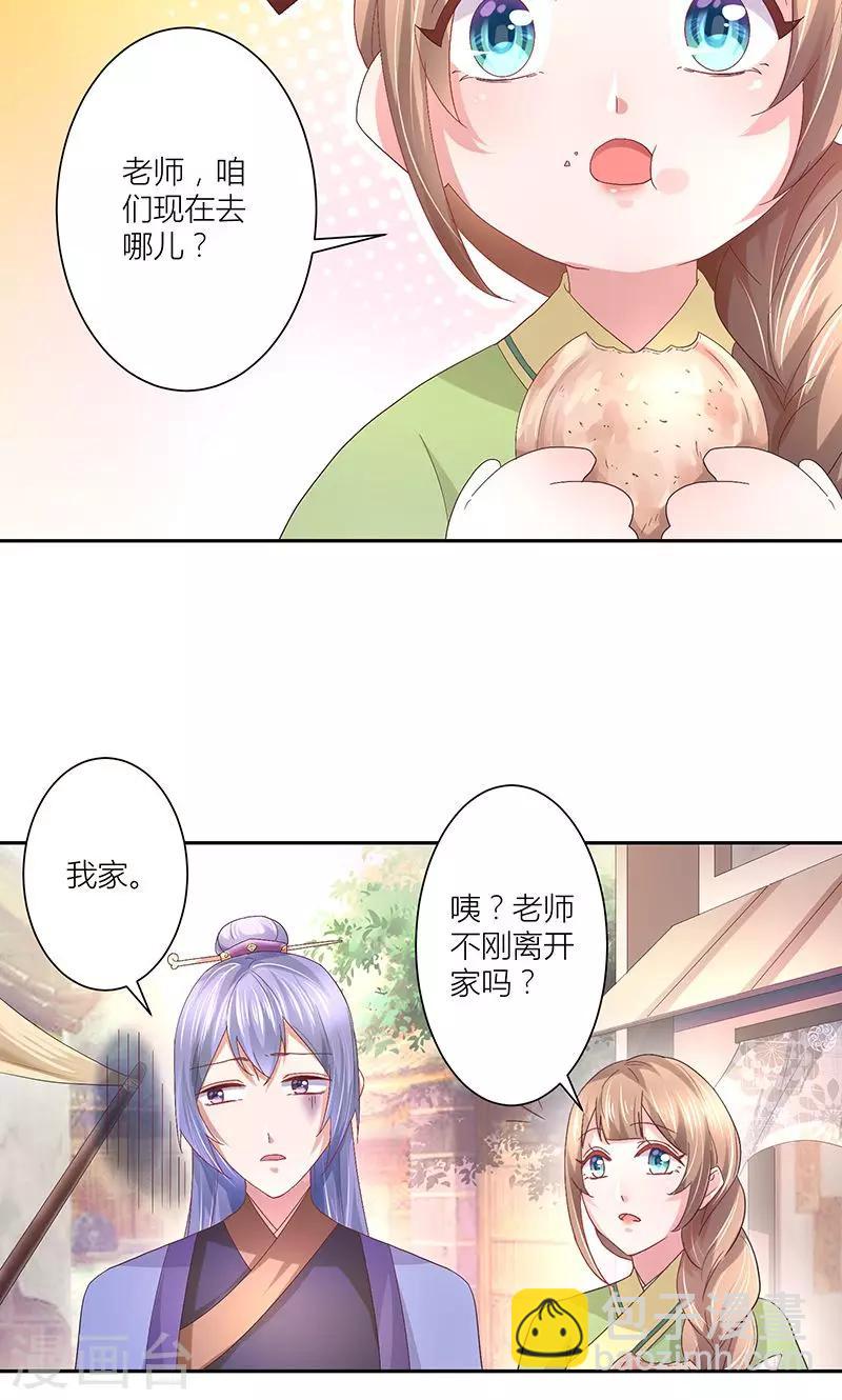 第10话 那不是我的家-第10话