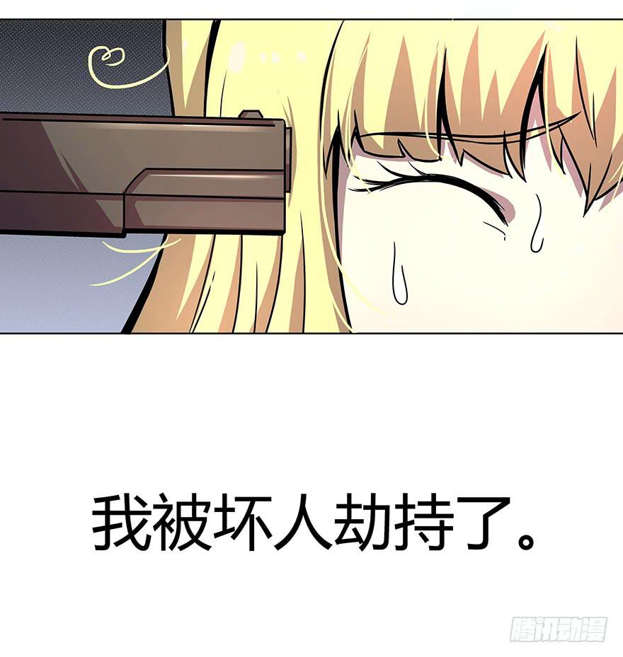 从天而降！见义勇为！(1/2)-第2话