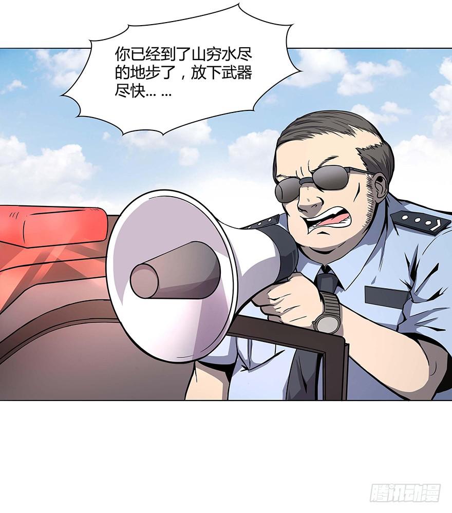 从天而降！见义勇为！(1/2)-第2话