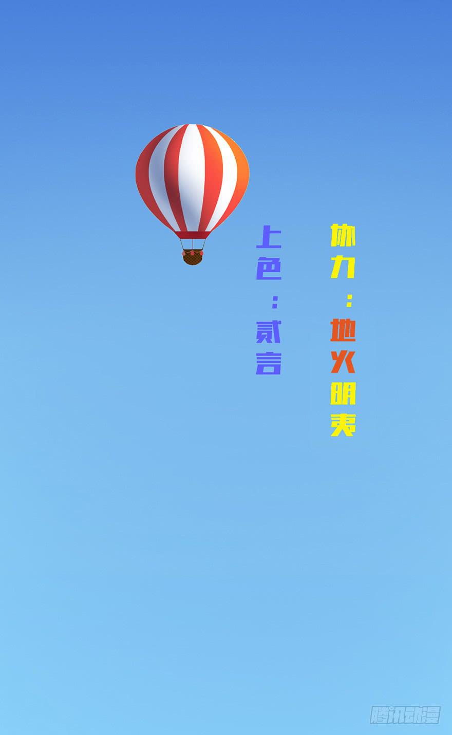 从天而降！见义勇为！(1/2)-第2话