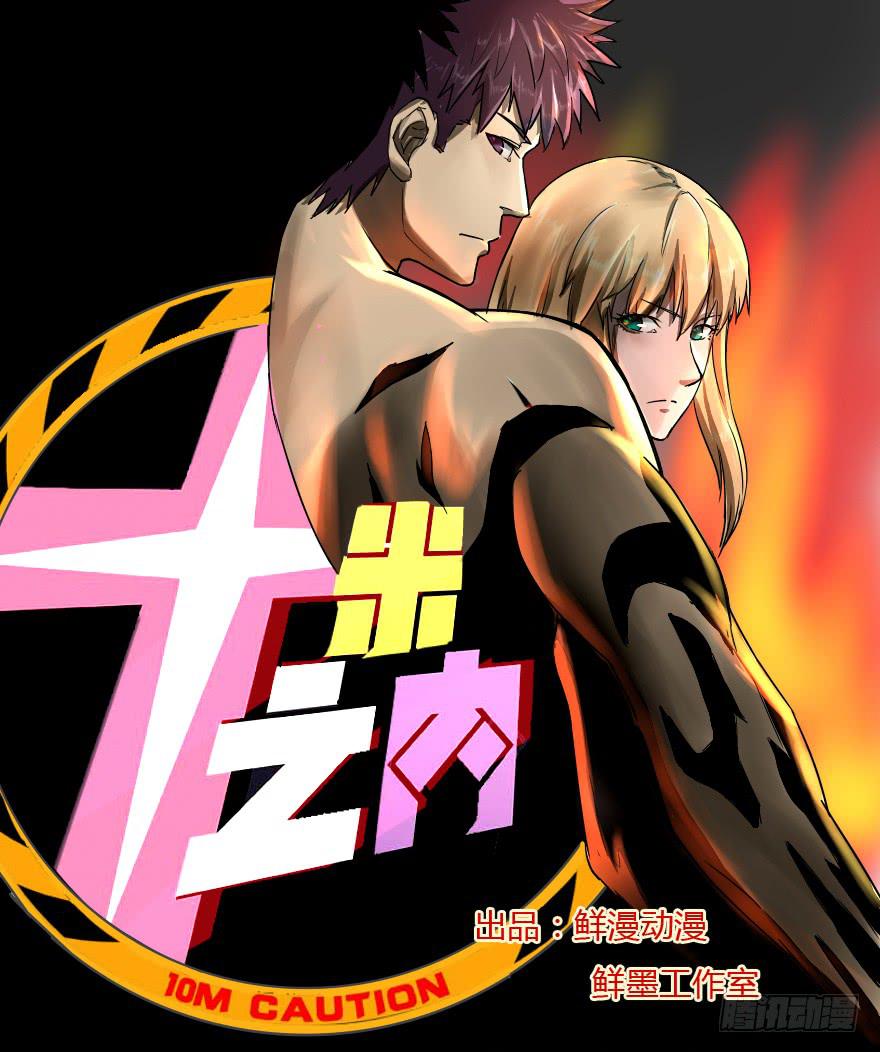 军训开始-第14话