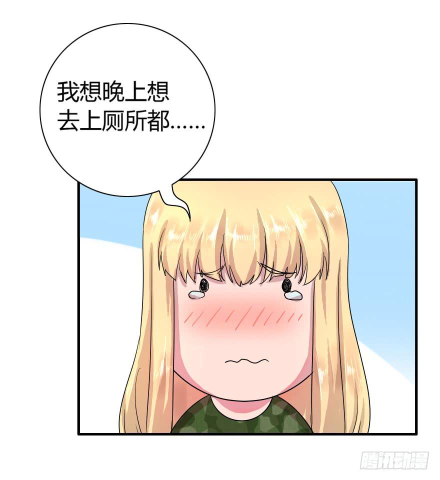 军训开始-第14话