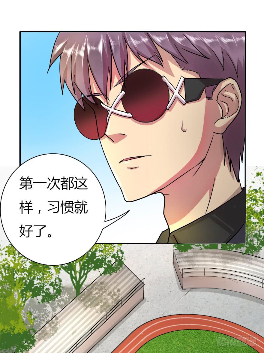 军训开始-第14话