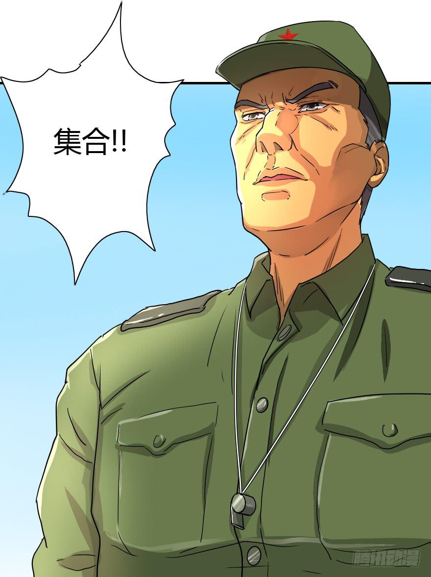 军训开始-第14话