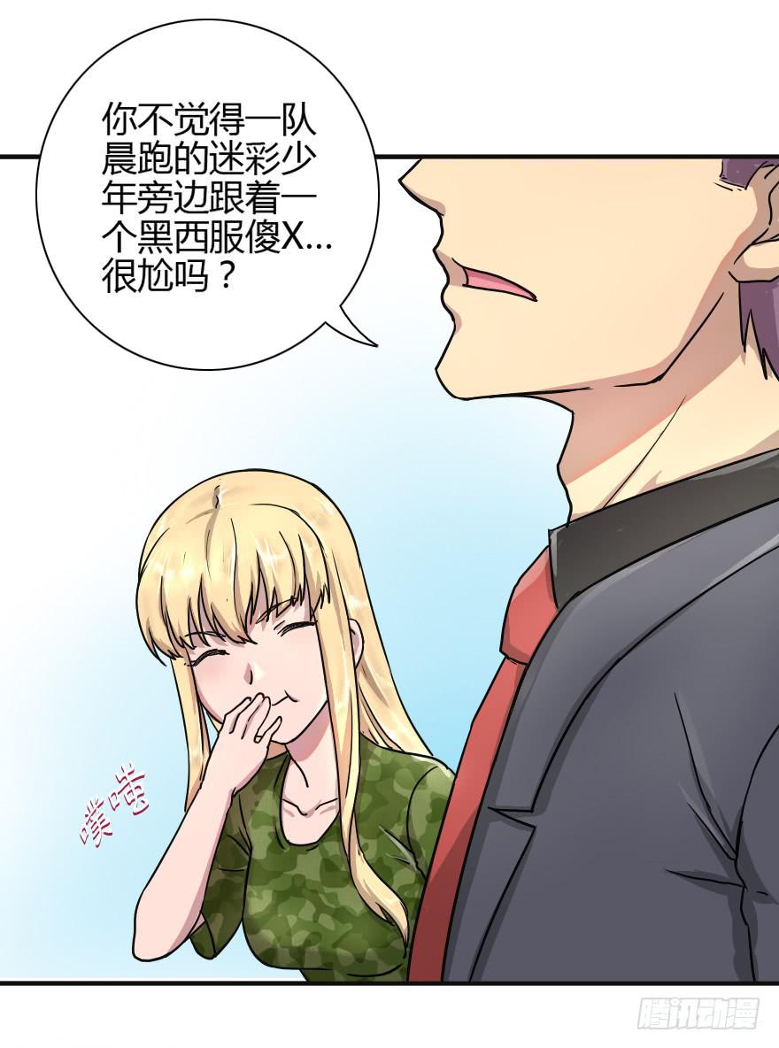 该归队了！-第16话