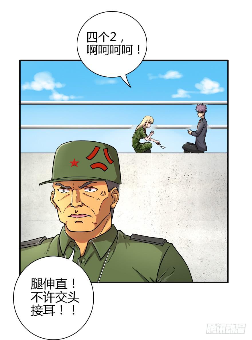 该归队了！-第16话