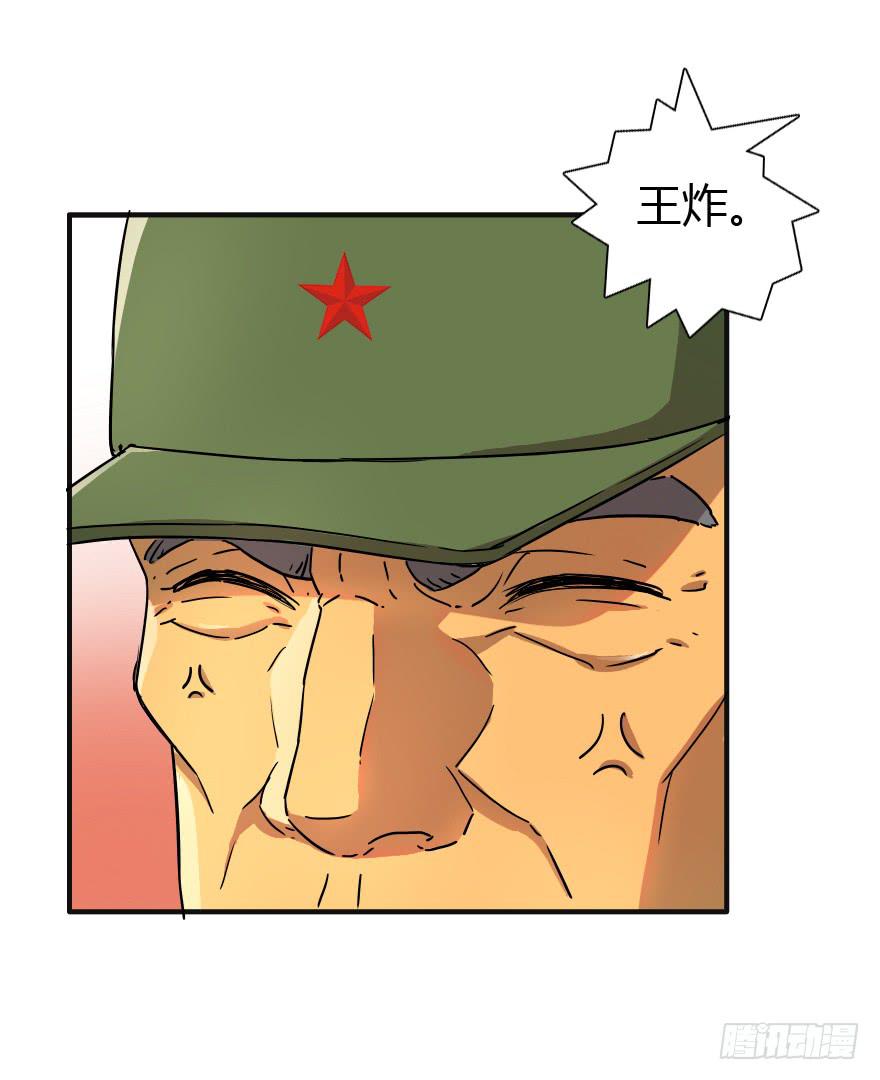 该归队了！-第16话