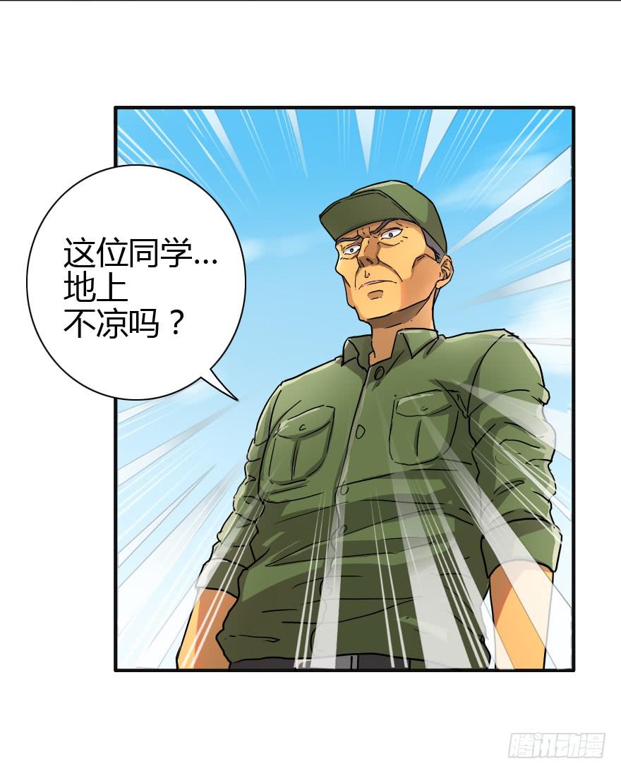 该归队了！-第16话