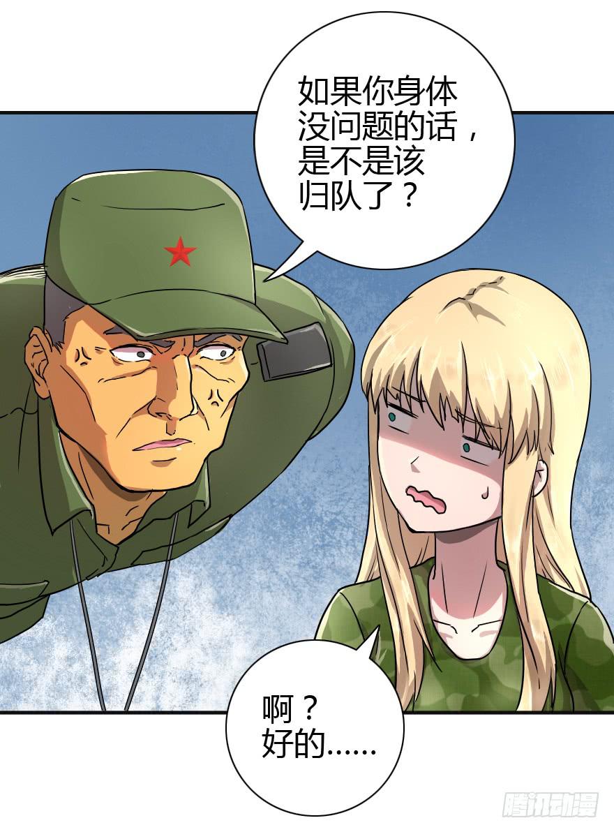 该归队了！-第16话