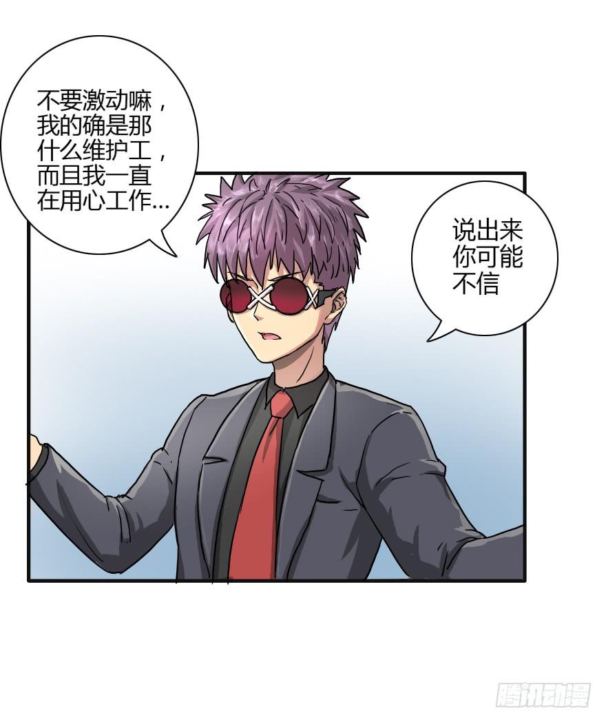 该归队了！-第16话