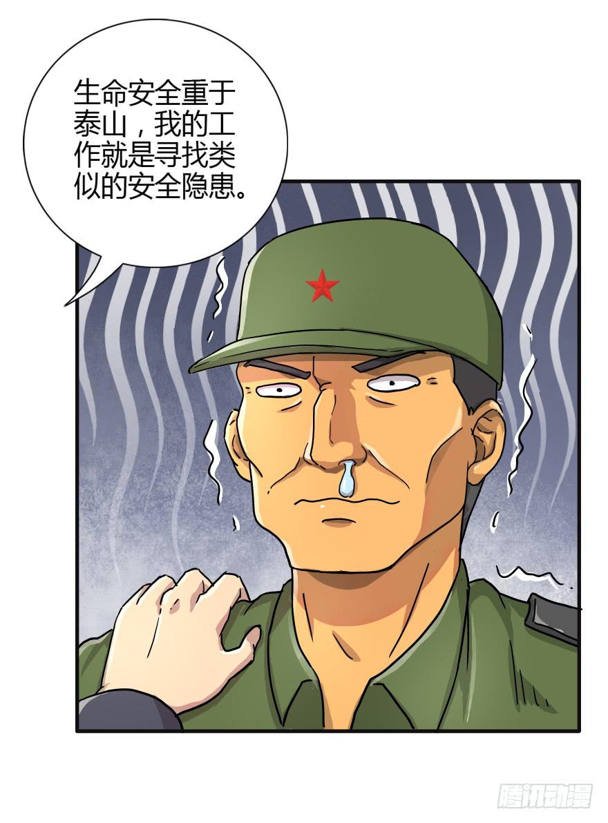 该归队了！-第16话