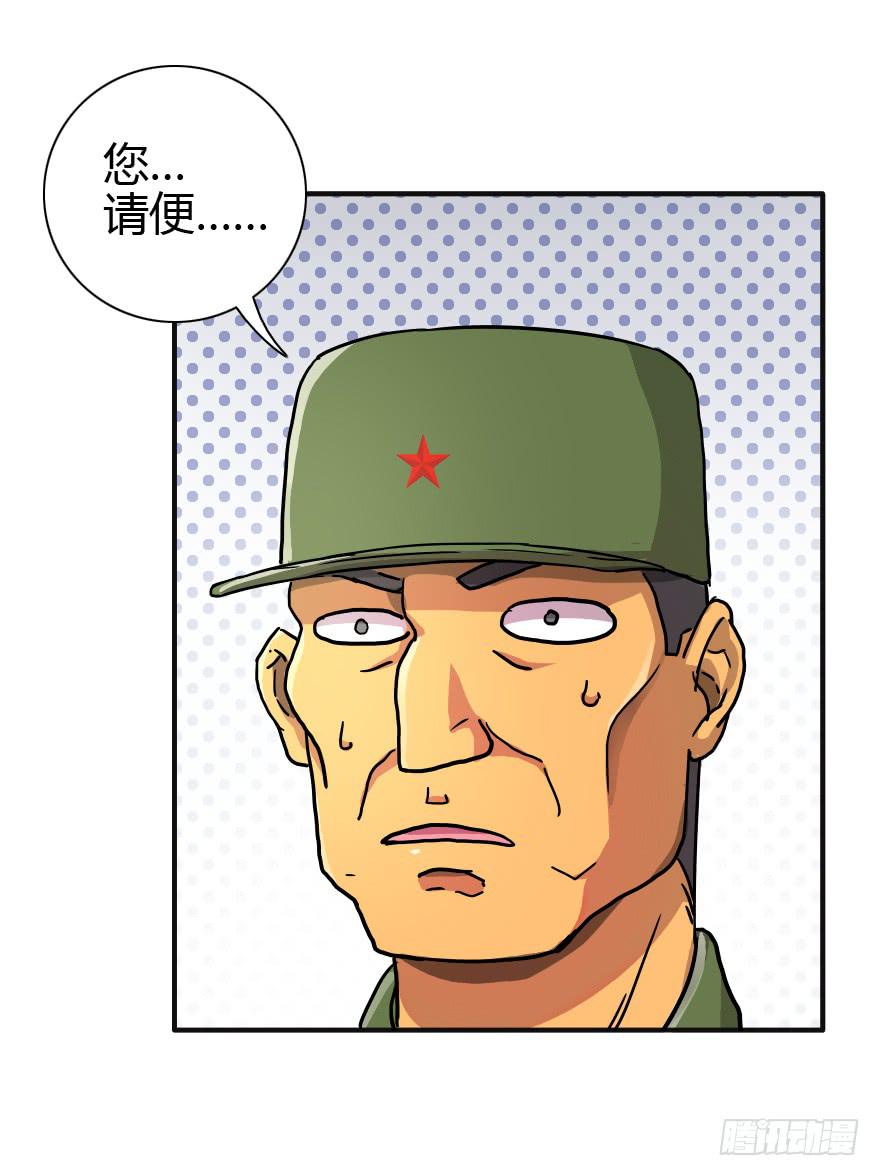 该归队了！-第16话