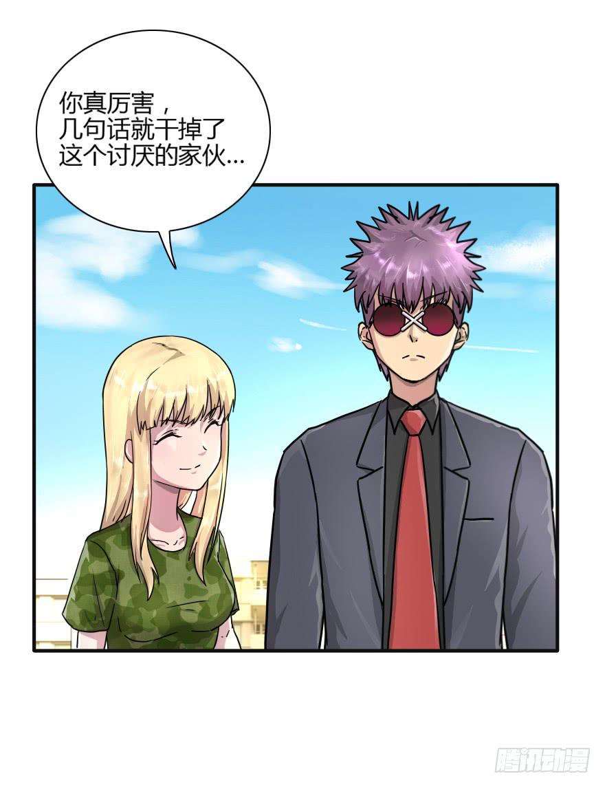 该归队了！-第16话