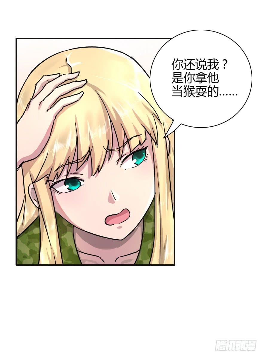 该归队了！-第16话