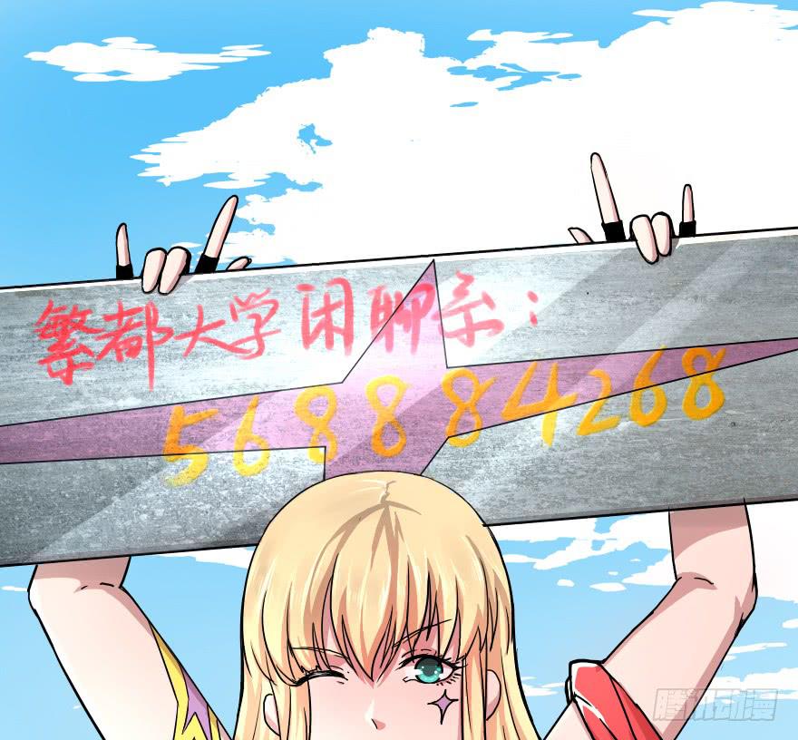 别说话吻我（群）-第18话