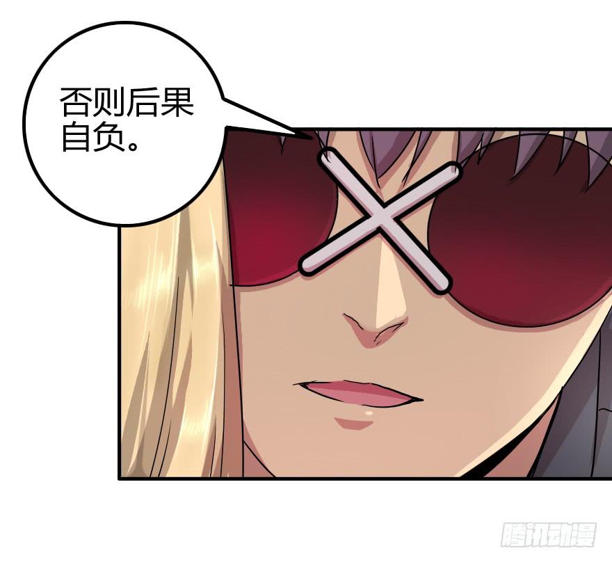 别说话吻我（群）-第18话