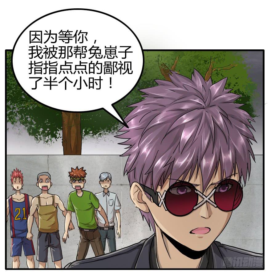 别说话吻我（群）-第18话