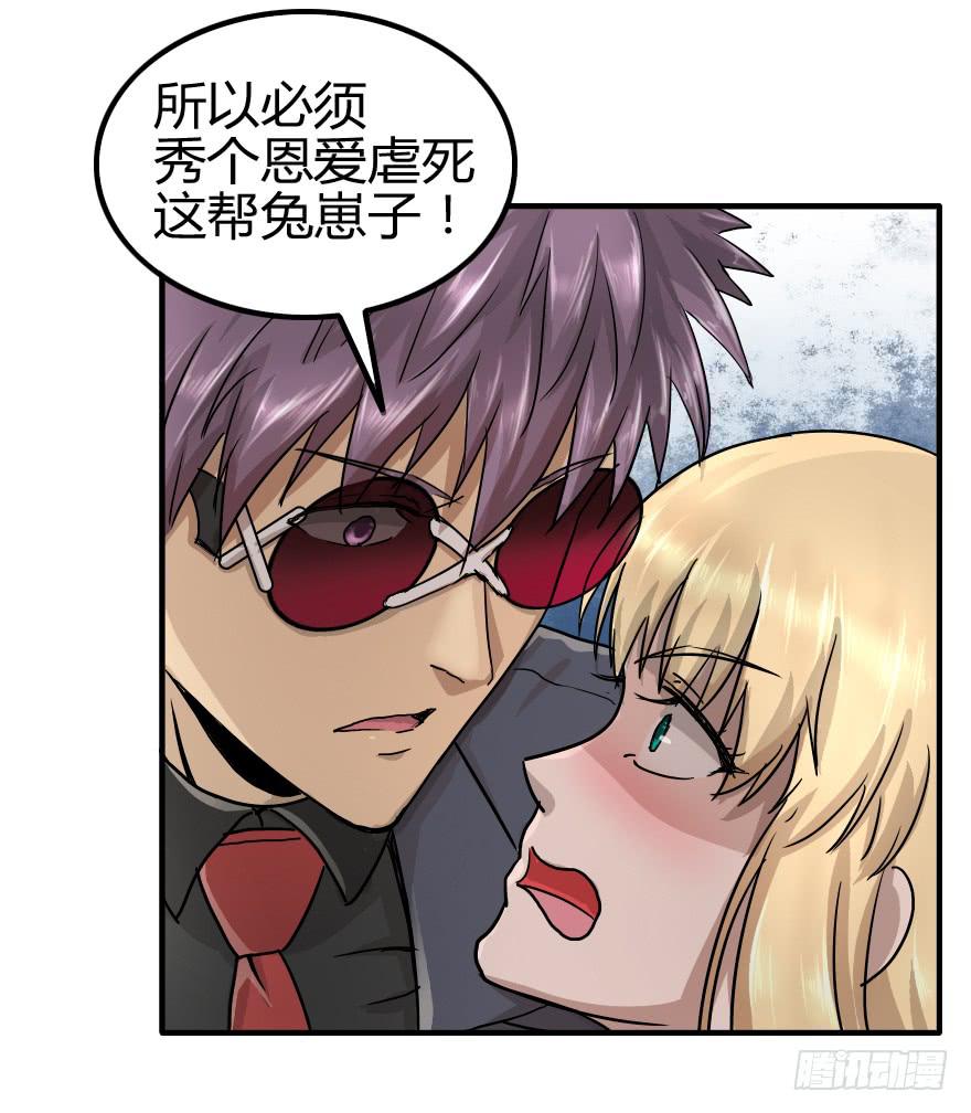 别说话吻我（群）-第18话