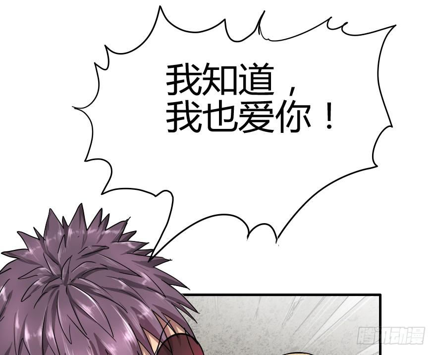 别说话吻我（群）-第18话