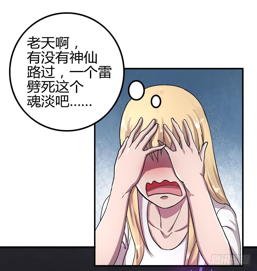 别说话吻我（群）-第18话