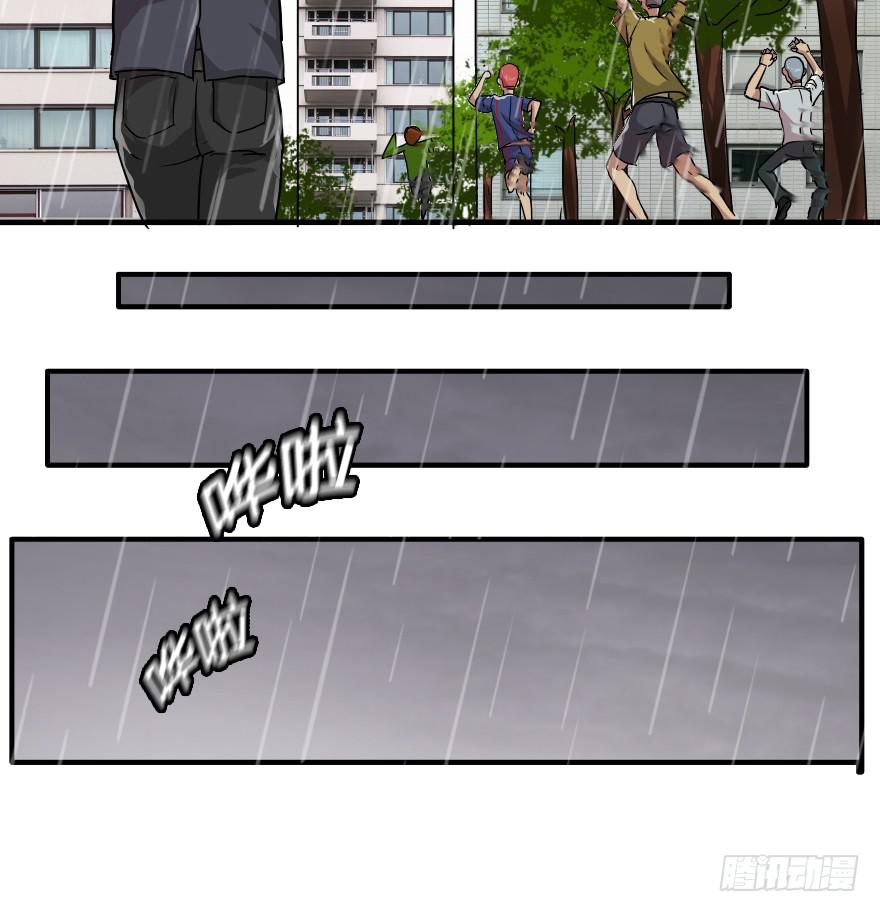 别说话吻我（群）-第18话