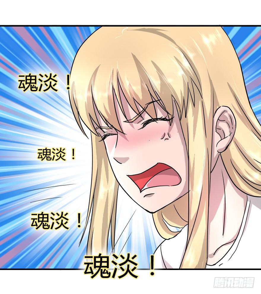 别说话吻我（群）-第18话