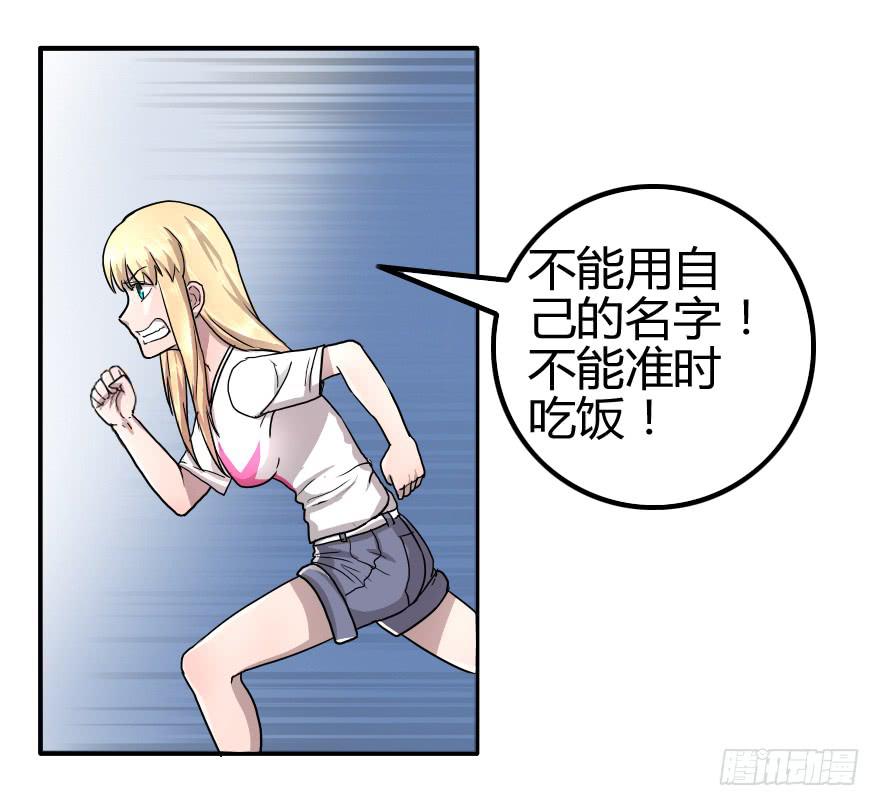 别说话吻我（群）-第18话