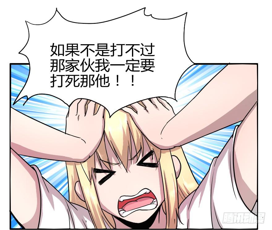 别说话吻我（群）-第18话