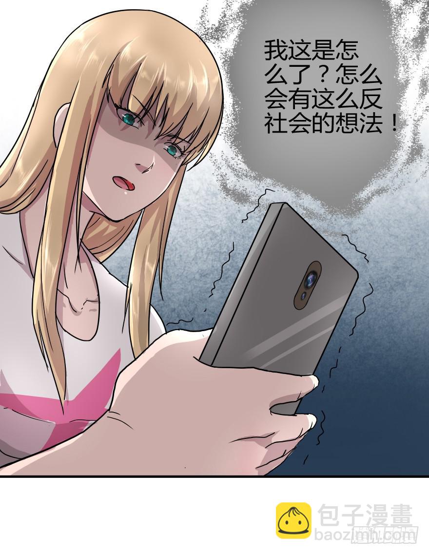 别说话吻我（群）-第18话