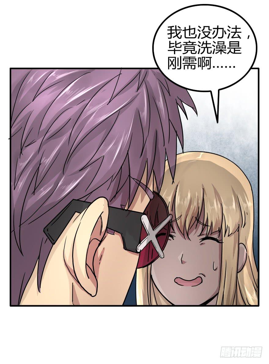 别说话吻我（群）-第18话