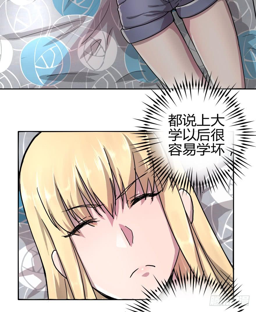 别说话吻我（群）-第18话