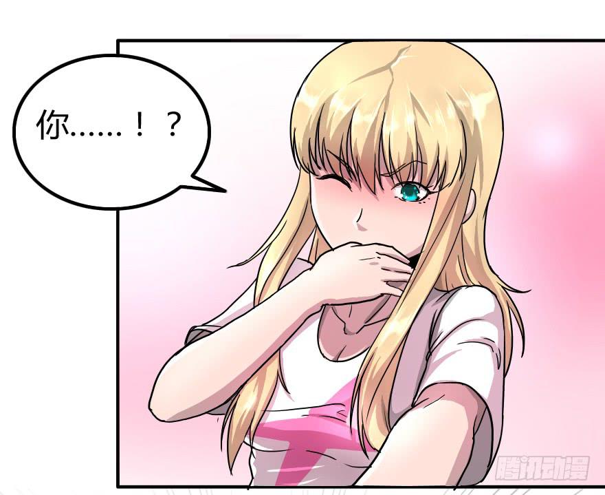 别说话吻我（群）-第18话