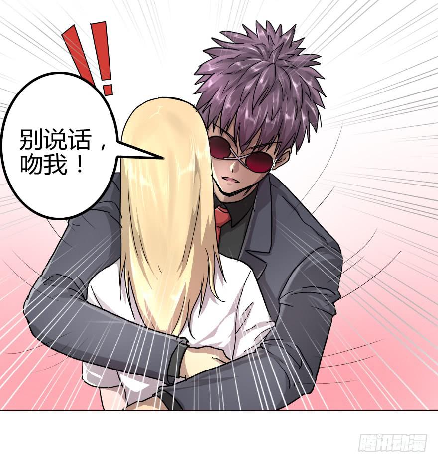 别说话吻我（群）-第18话