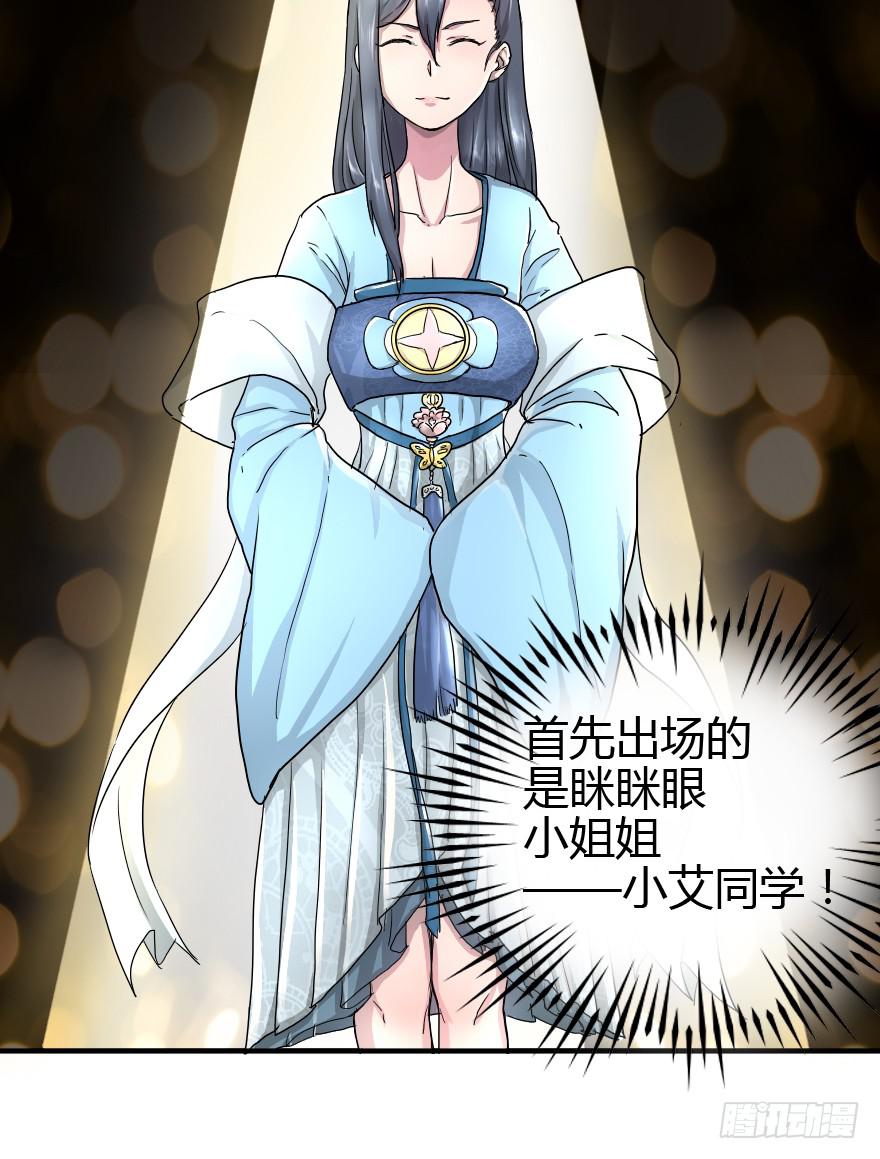 闺蜜show time！-第20话