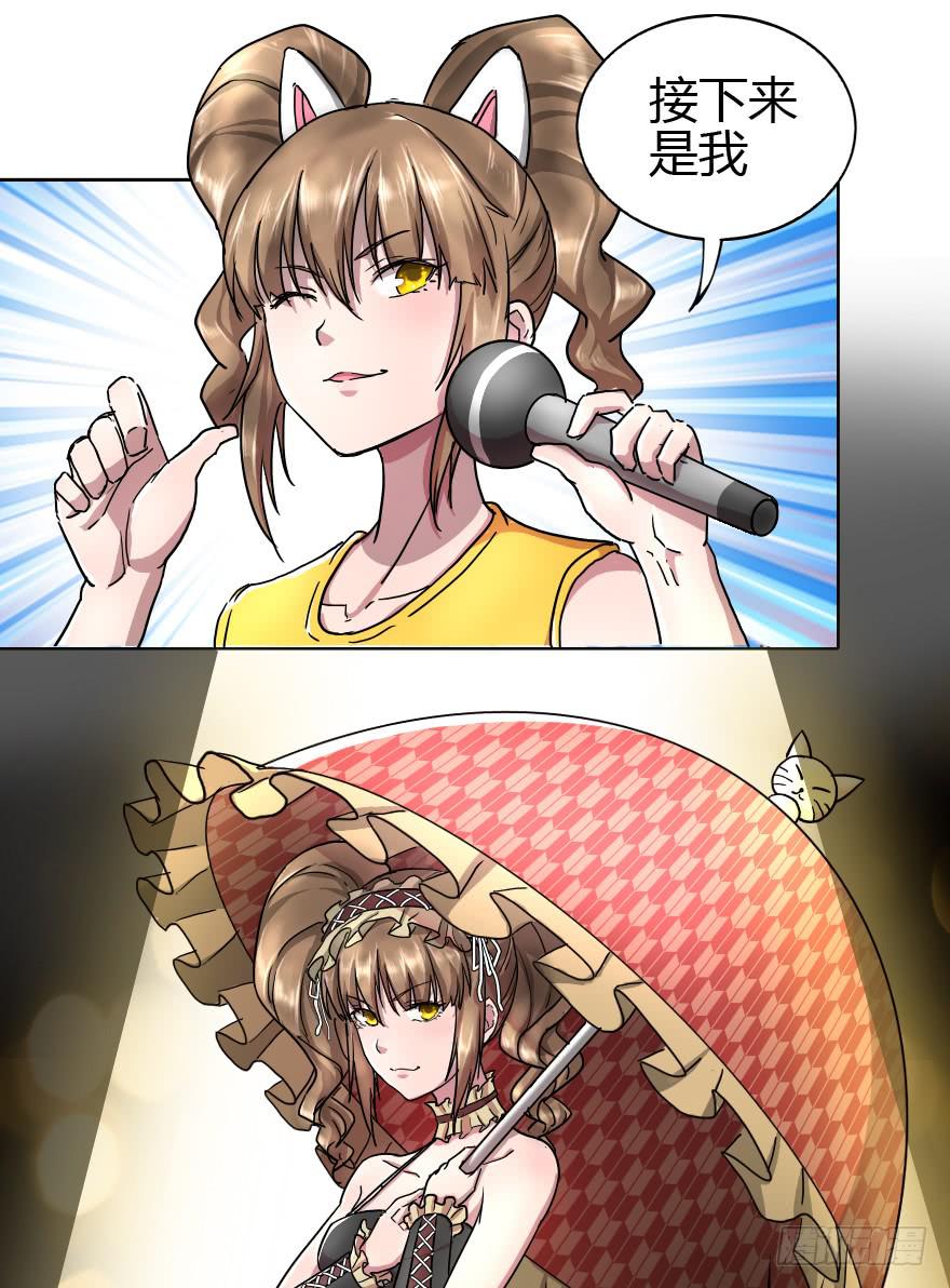 闺蜜show time！-第20话