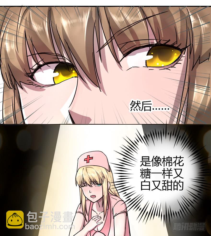 闺蜜show time！-第20话