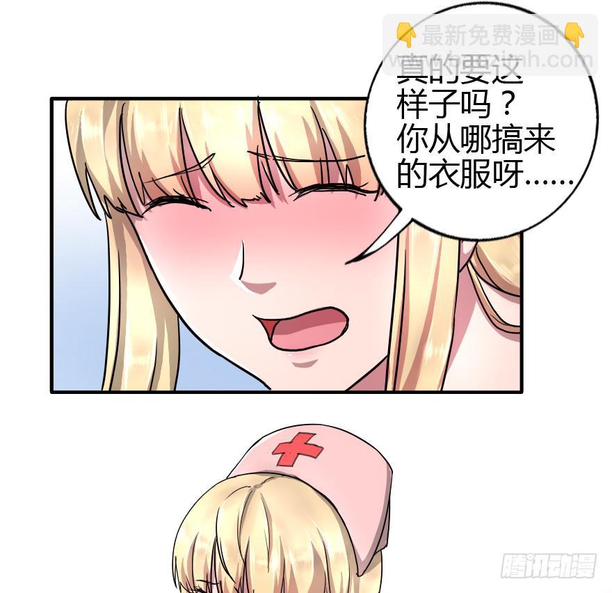 闺蜜show time！-第20话