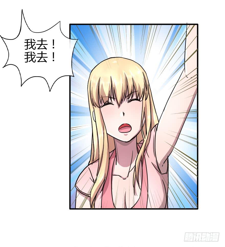 闺蜜show time！-第20话