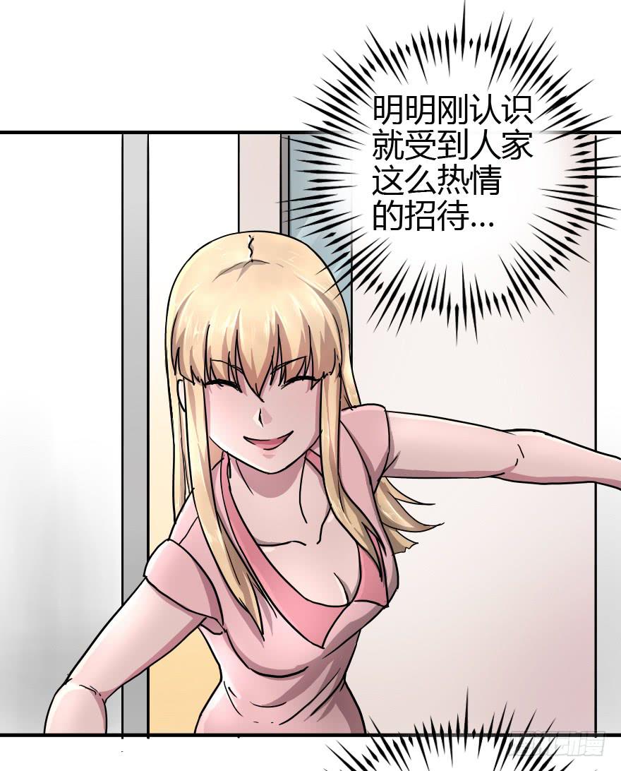 闺蜜show time！-第20话