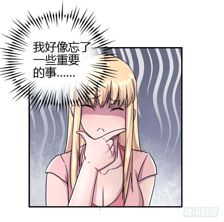 闺蜜show time！-第20话