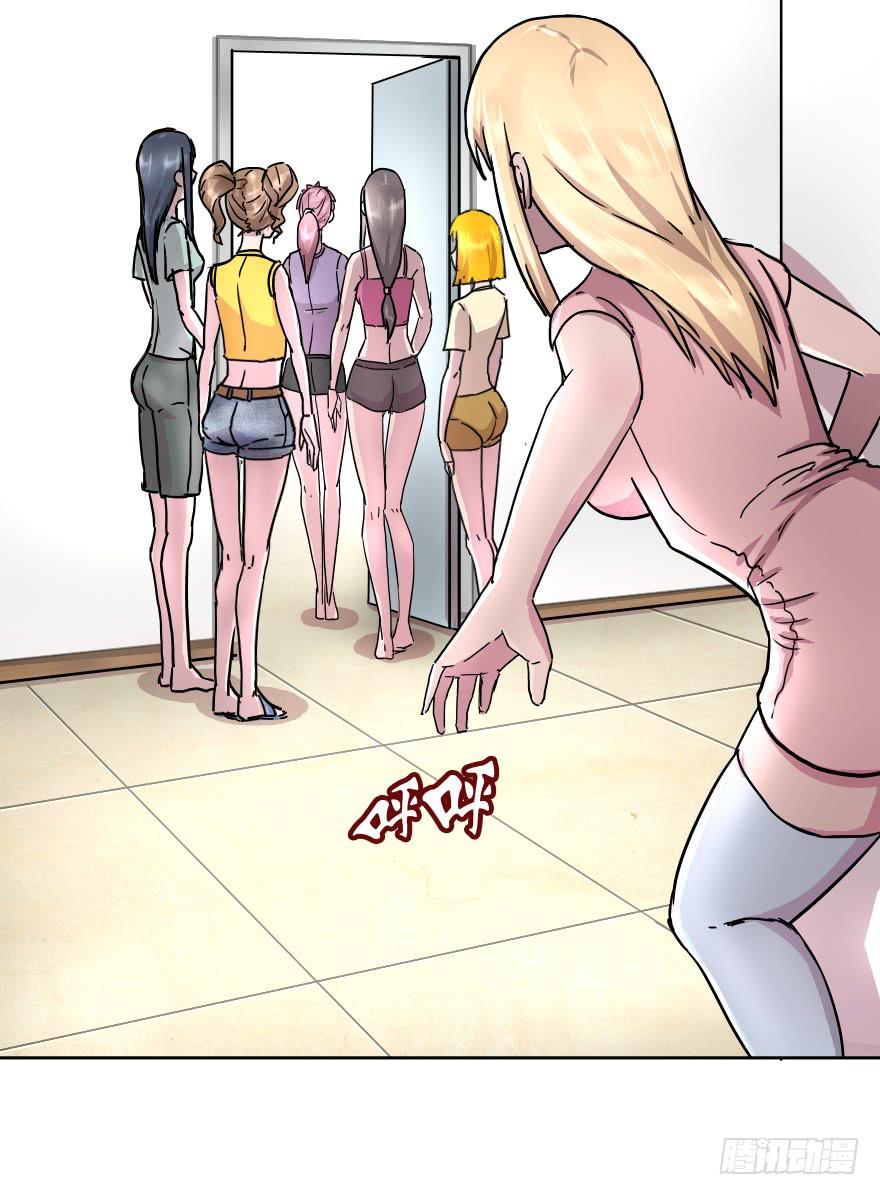 闺蜜show time！-第20话