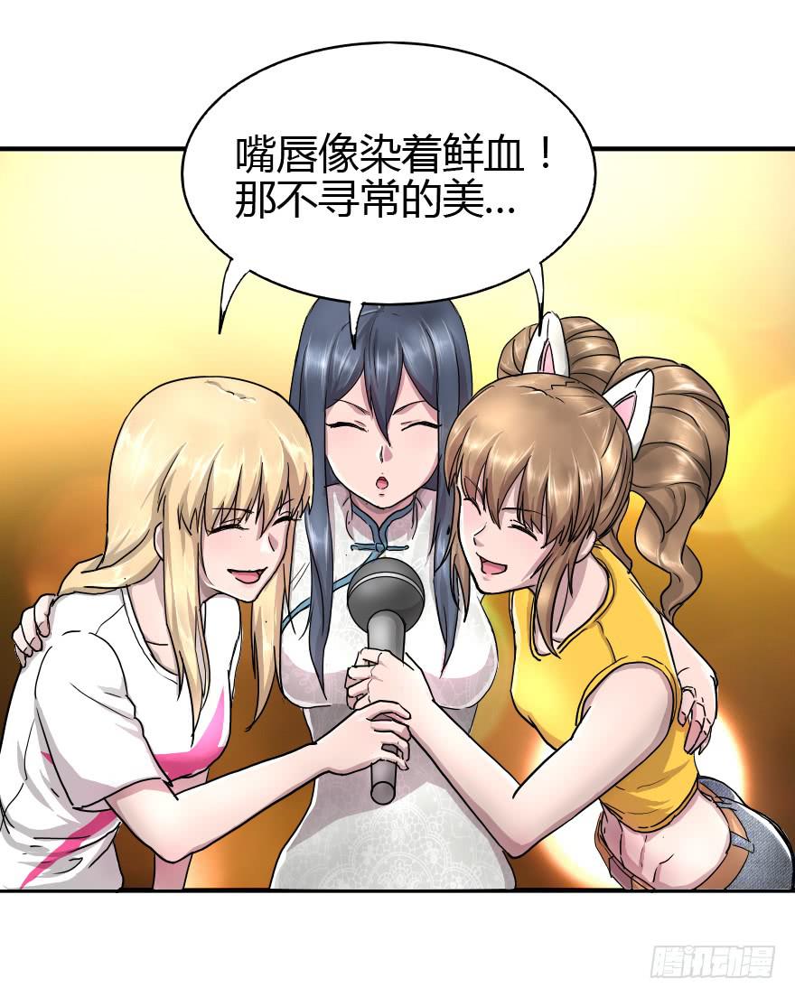 闺蜜show time！-第20话