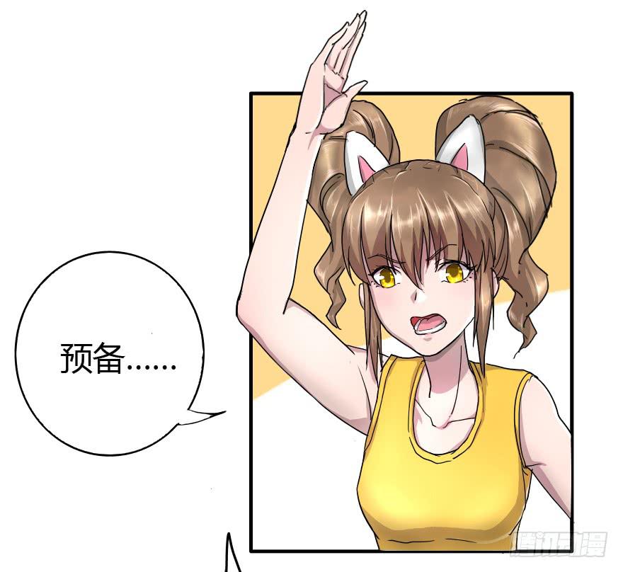 闺蜜show time！-第20话